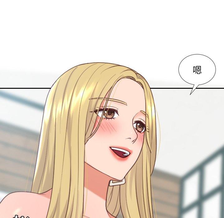 《她的怪癖》漫画 第18话