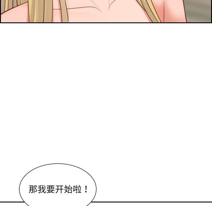《她的怪癖》漫画 第18话
