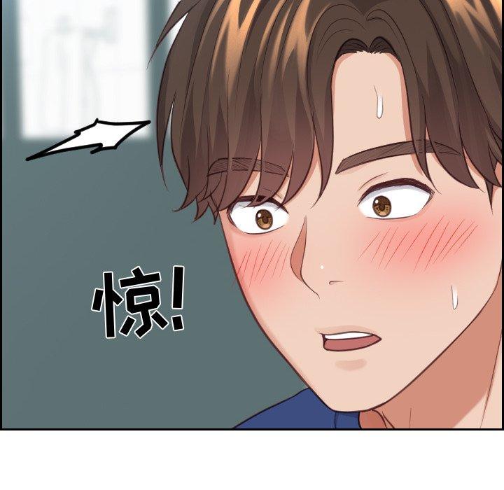 《她的怪癖》漫画 第18话