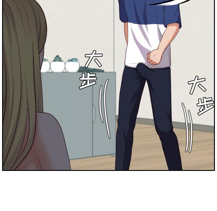 《她的怪癖》漫画 第18话