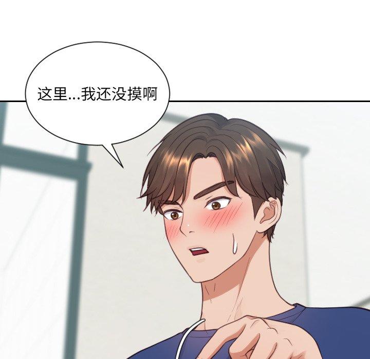 《她的怪癖》漫画 第18话