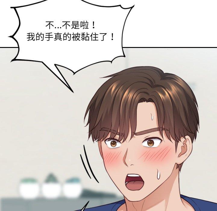 《她的怪癖》漫画 第18话