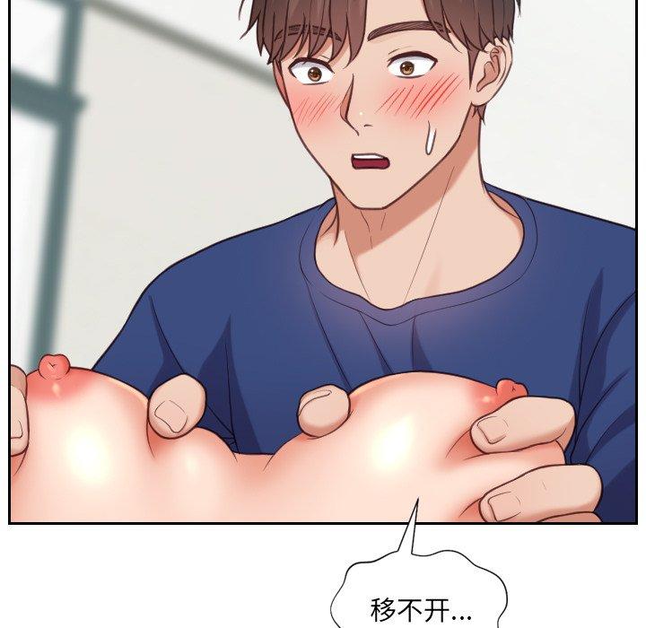 《她的怪癖》漫画 第18话