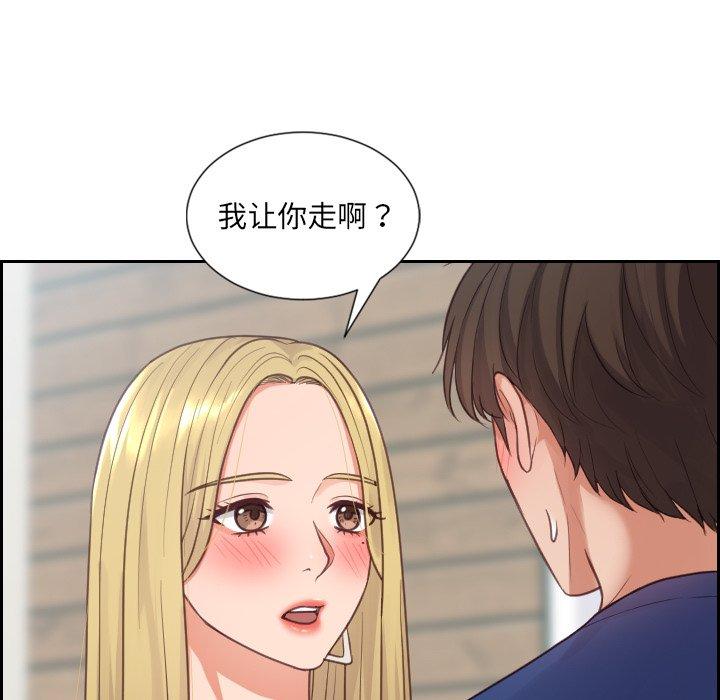 《她的怪癖》漫画 第18话
