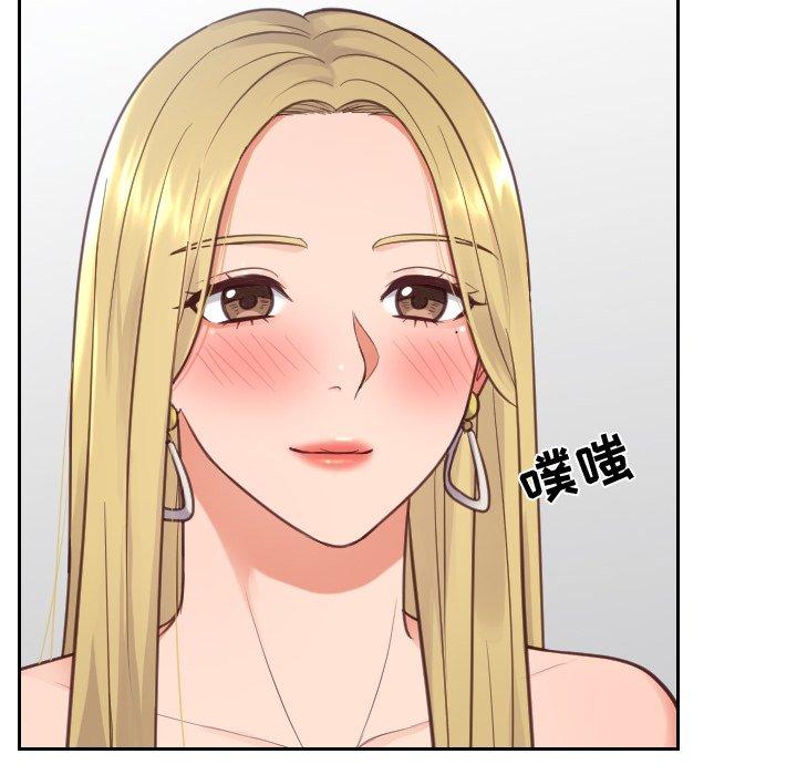《她的怪癖》漫画 第18话