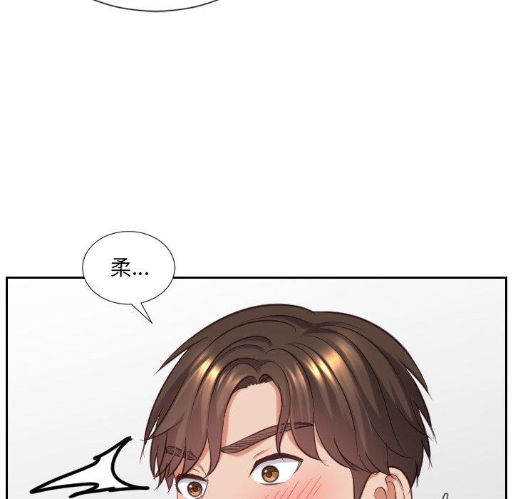 《她的怪癖》漫画 第18话
