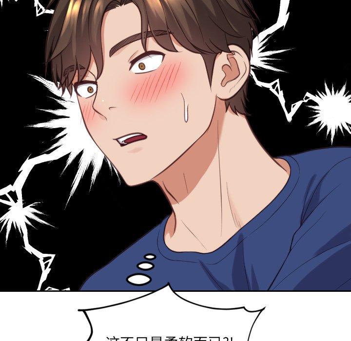 《她的怪癖》漫画 第18话