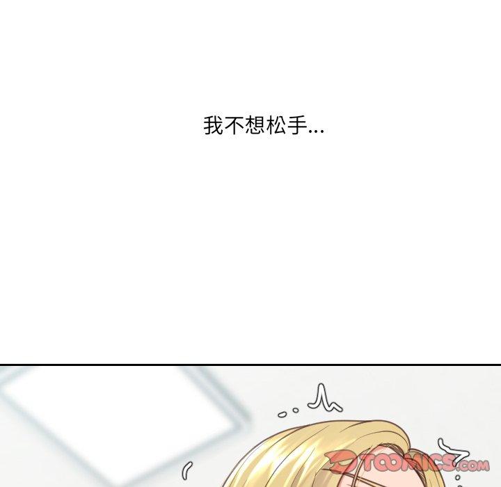 《她的怪癖》漫画 第18话