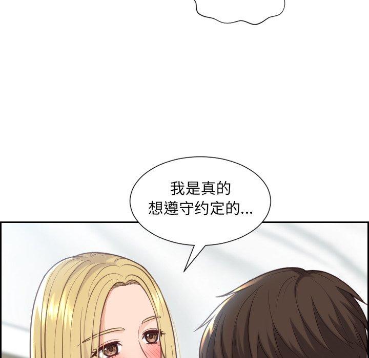 《她的怪癖》漫画 第18话