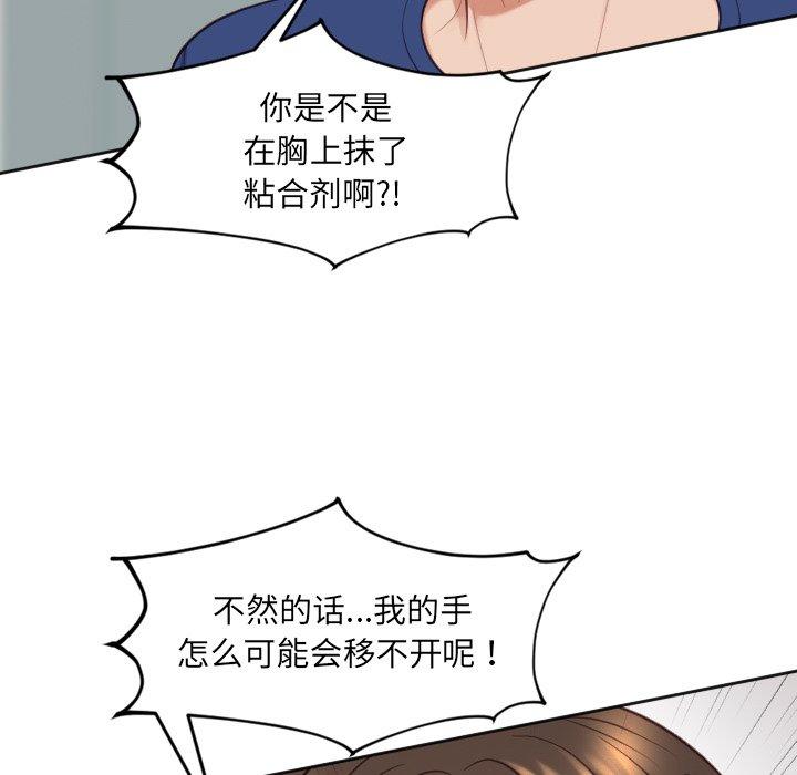 《她的怪癖》漫画 第18话
