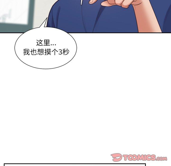 《她的怪癖》漫画 第18话