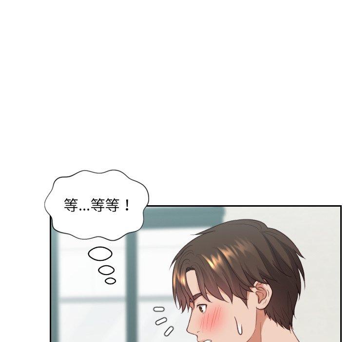 《她的怪癖》漫画 第18话