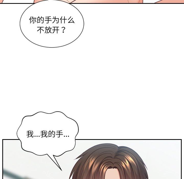 《她的怪癖》漫画 第18话