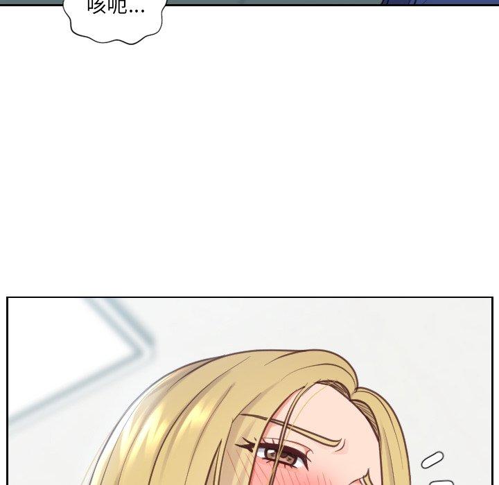 《她的怪癖》漫画 第18话
