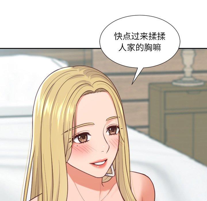 《她的怪癖》漫画 第18话