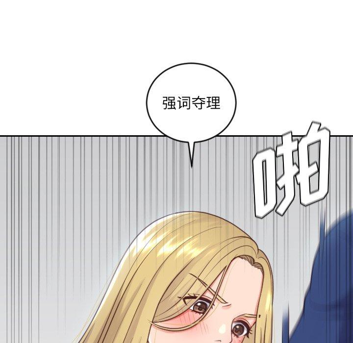 《她的怪癖》漫画 第18话