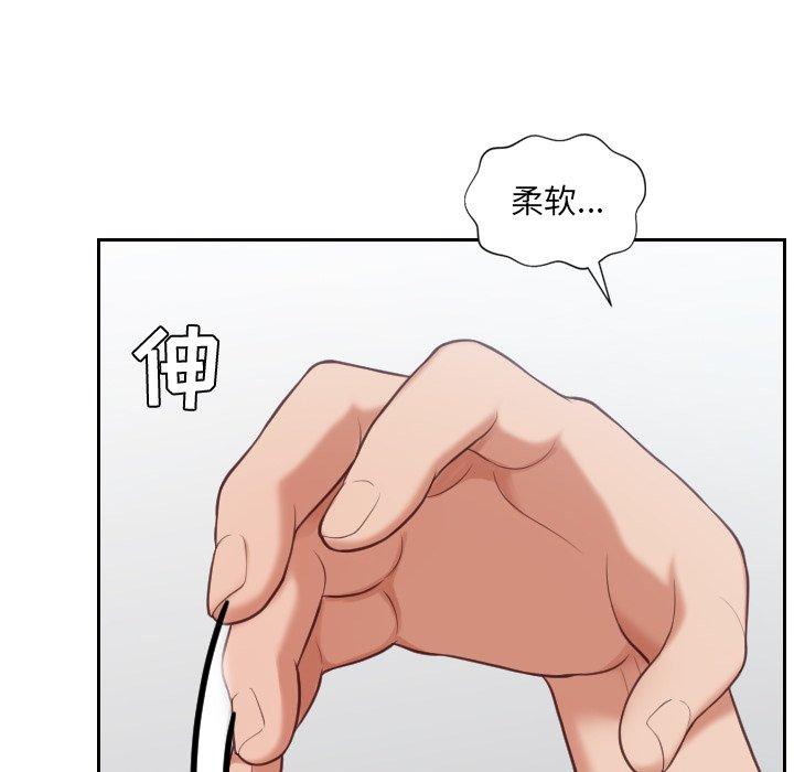 《她的怪癖》漫画 第18话