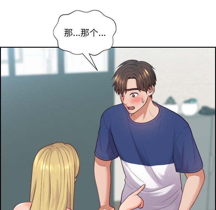 《她的怪癖》漫画 第18话