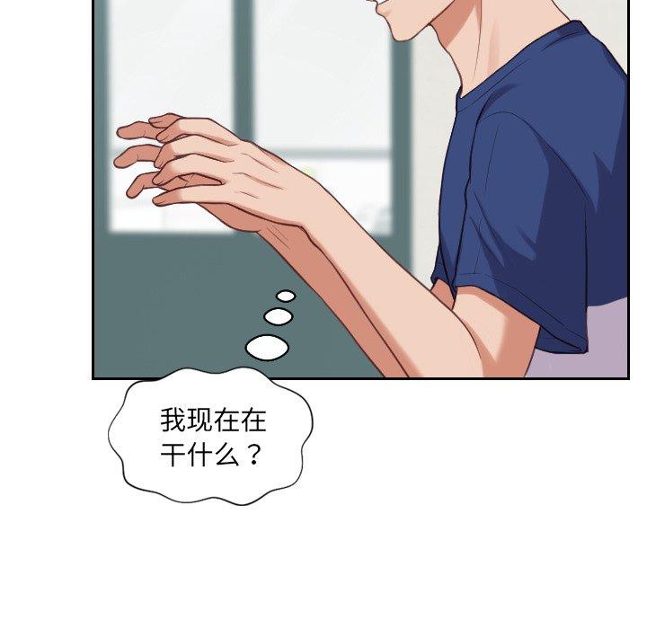 《她的怪癖》漫画 第18话