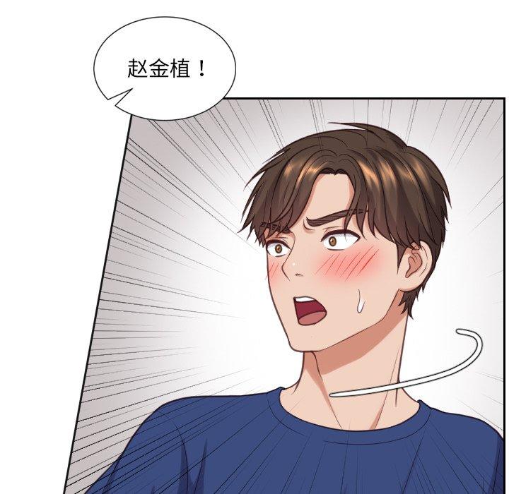 《她的怪癖》漫画 第18话