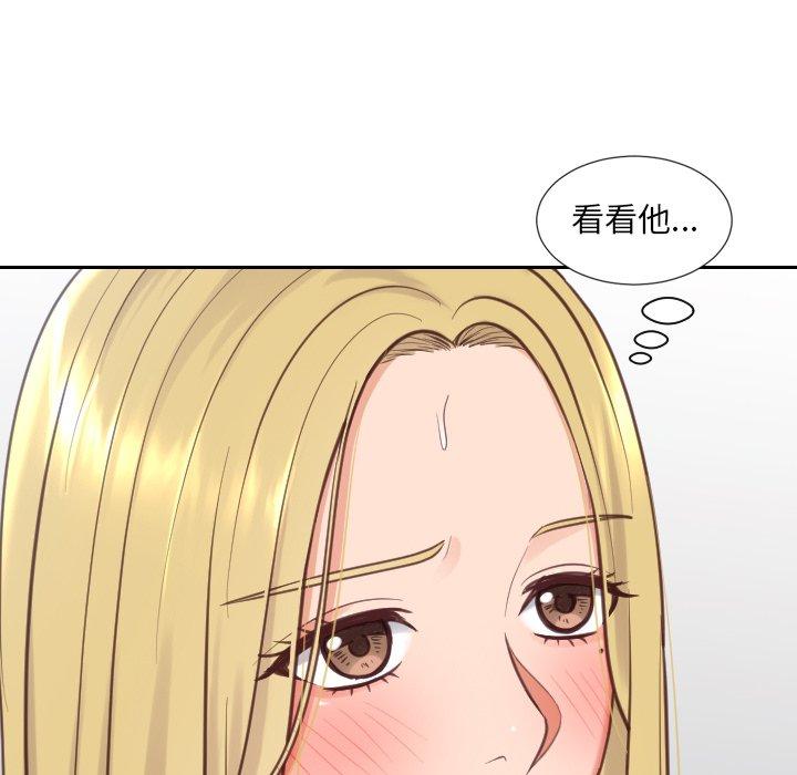 《她的怪癖》漫画 第19话