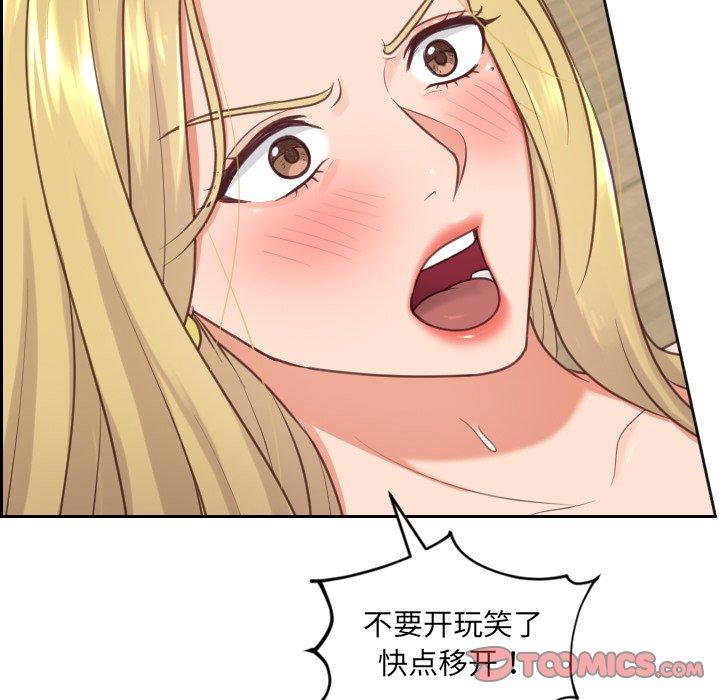 《她的怪癖》漫画 第19话