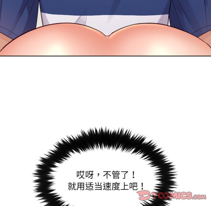《她的怪癖》漫画 第19话
