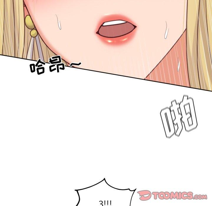 《她的怪癖》漫画 第19话