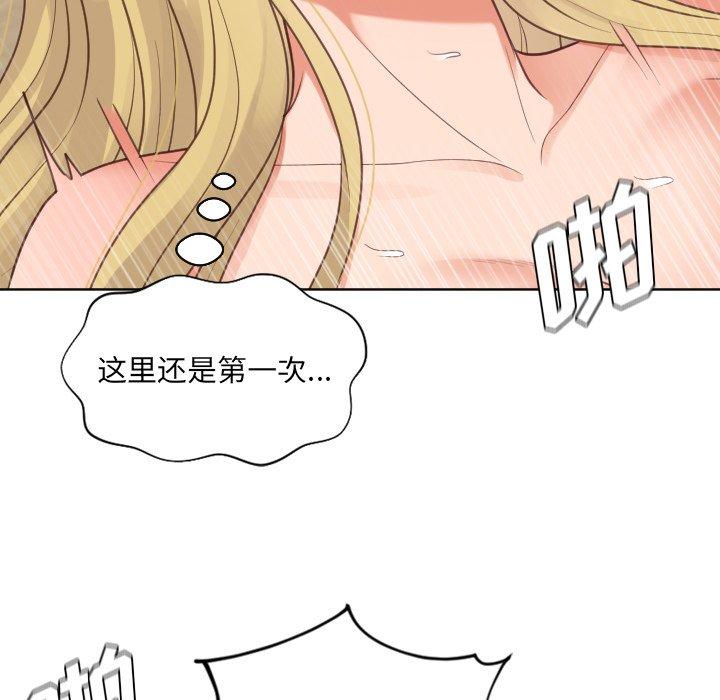 《她的怪癖》漫画 第19话