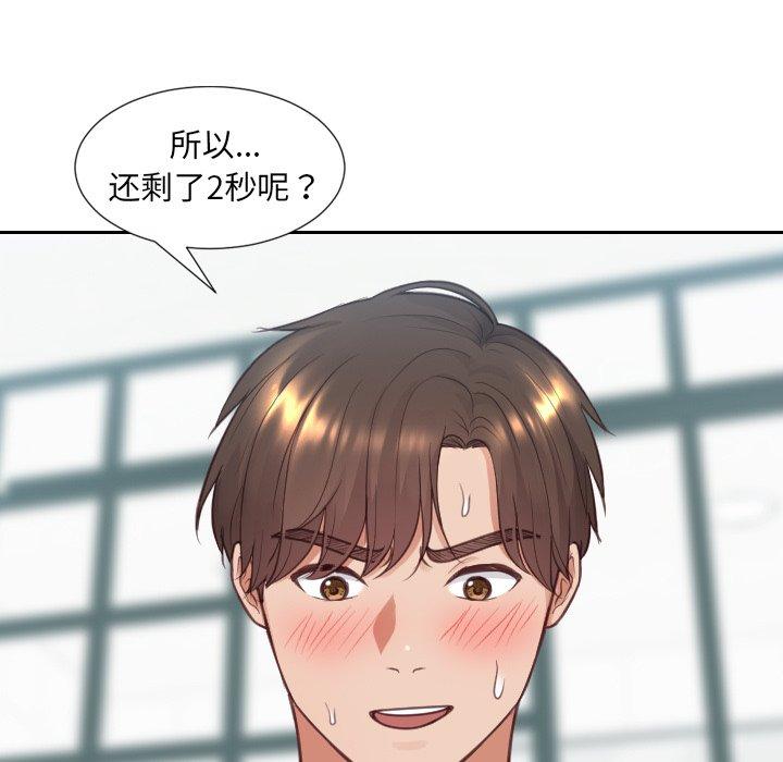 《她的怪癖》漫画 第19话