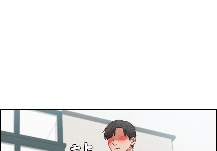 《她的怪癖》漫画 第19话