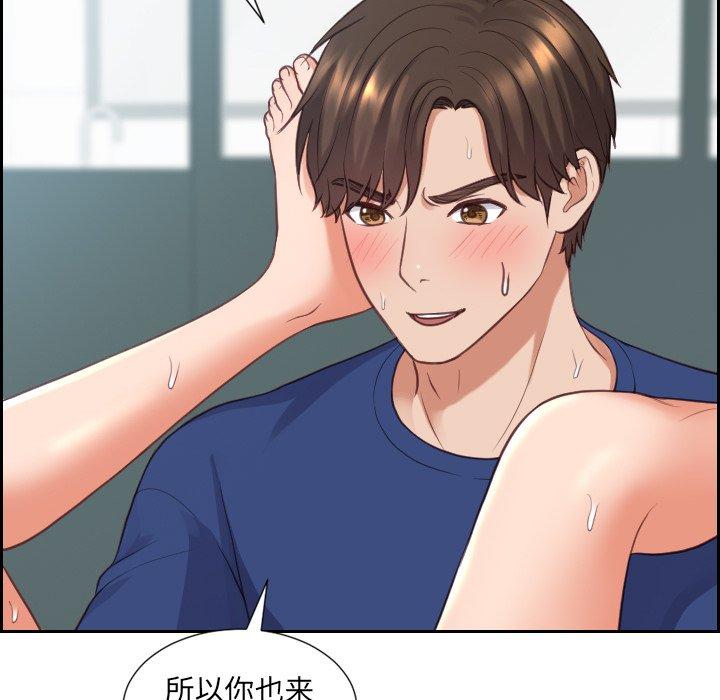 《她的怪癖》漫画 第19话