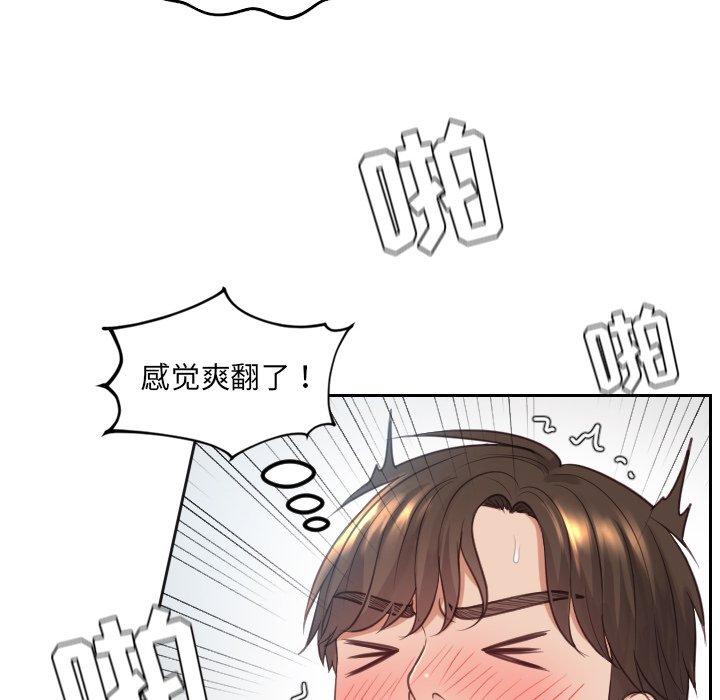 《她的怪癖》漫画 第19话