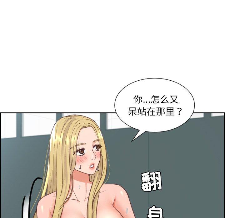 《她的怪癖》漫画 第19话