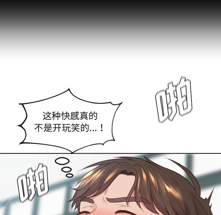 《她的怪癖》漫画 第19话