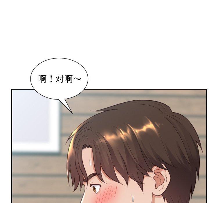 《她的怪癖》漫画 第19话