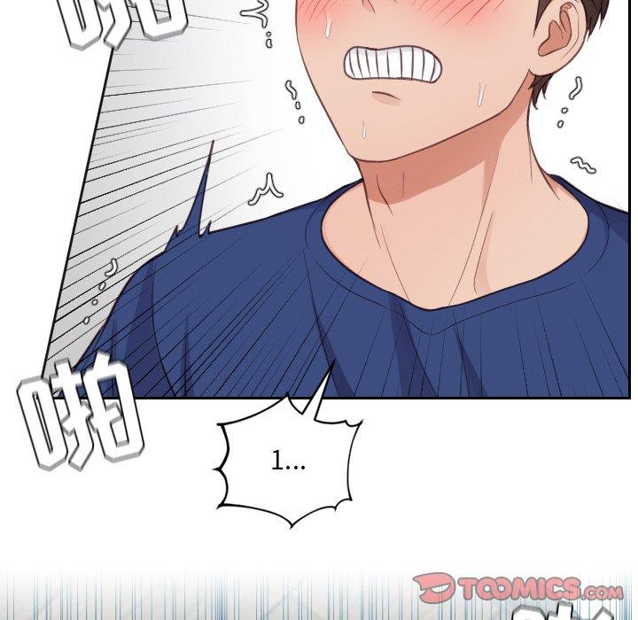 《她的怪癖》漫画 第19话