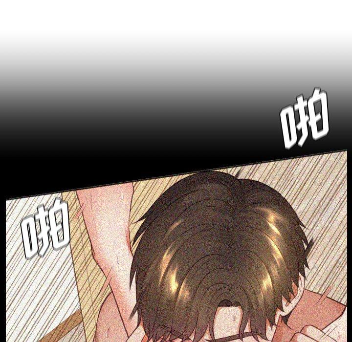 《她的怪癖》漫画 第19话