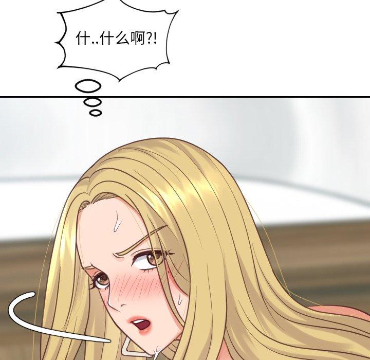 《她的怪癖》漫画 第19话