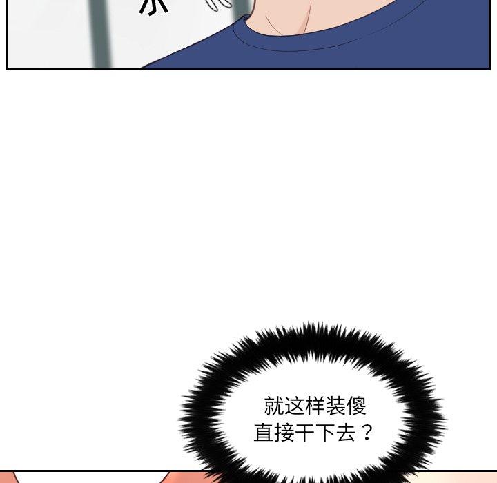《她的怪癖》漫画 第19话