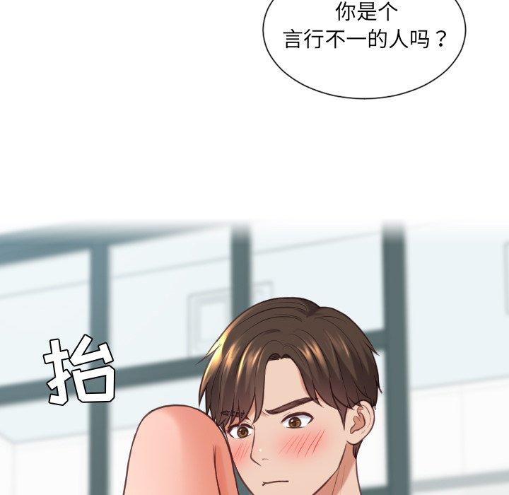 《她的怪癖》漫画 第19话