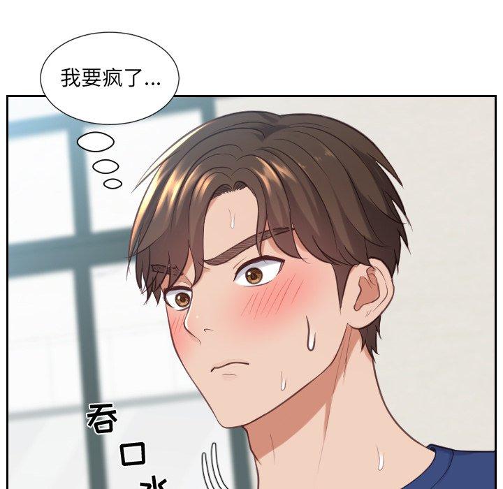 《她的怪癖》漫画 第19话