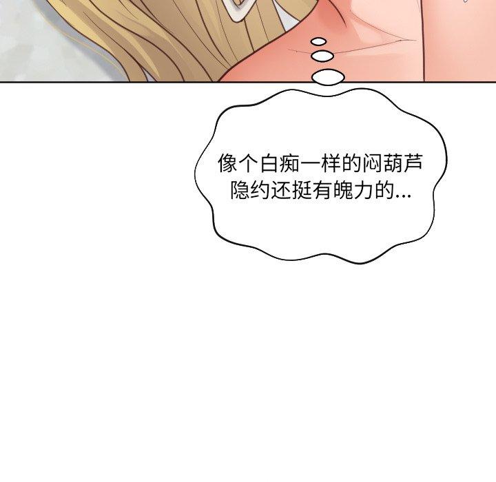 《她的怪癖》漫画 第20话