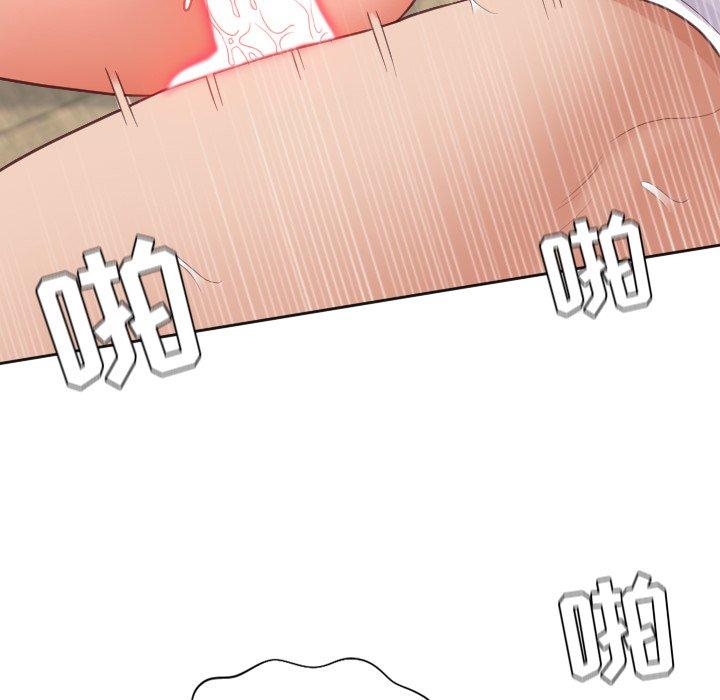 《她的怪癖》漫画 第20话