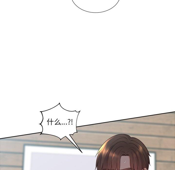 《她的怪癖》漫画 第20话