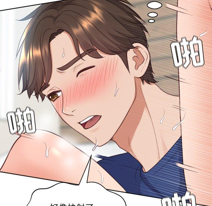 《她的怪癖》漫画 第20话