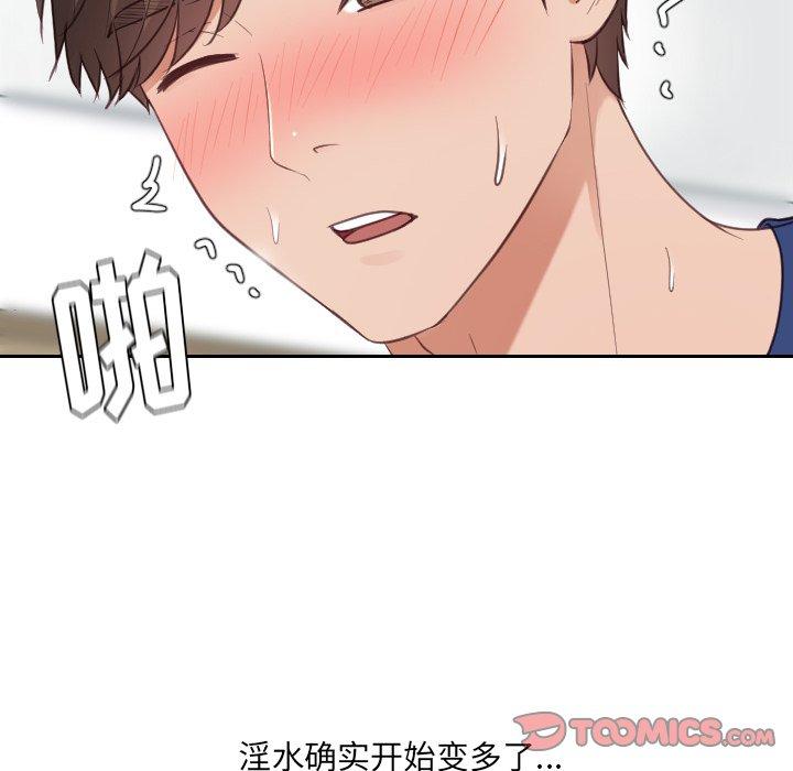 《她的怪癖》漫画 第20话