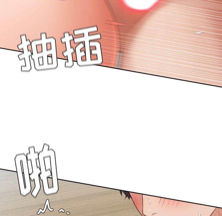 《她的怪癖》漫画 第20话