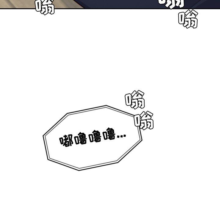 《她的怪癖》漫画 第20话