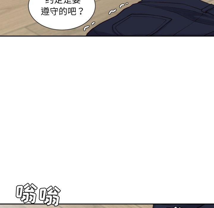 《她的怪癖》漫画 第20话